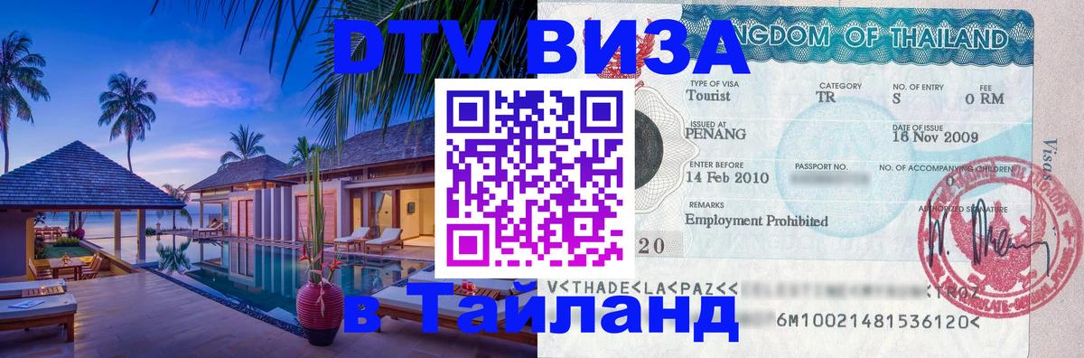 Сколько стоит DTV виза — актуальные цены, оформление даже без документов - Старый Оскол 